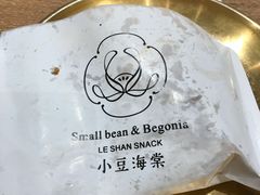 -小豆海棠(人民南路店)