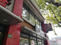 -肯德基(沪东店)