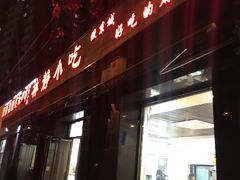 -林静小吃(复兴路店)