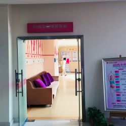 点击看大图 -重庆五洲医院·妇幼保健