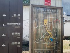 -寺平古村