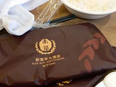 -新南华大酒店(广中店)