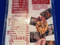 菜单-马路边边串串香(大成路店)