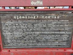 -中国傩城-三幺台