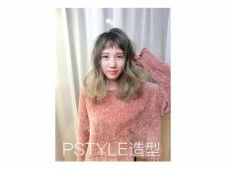 -P.STYLE 派斯造型