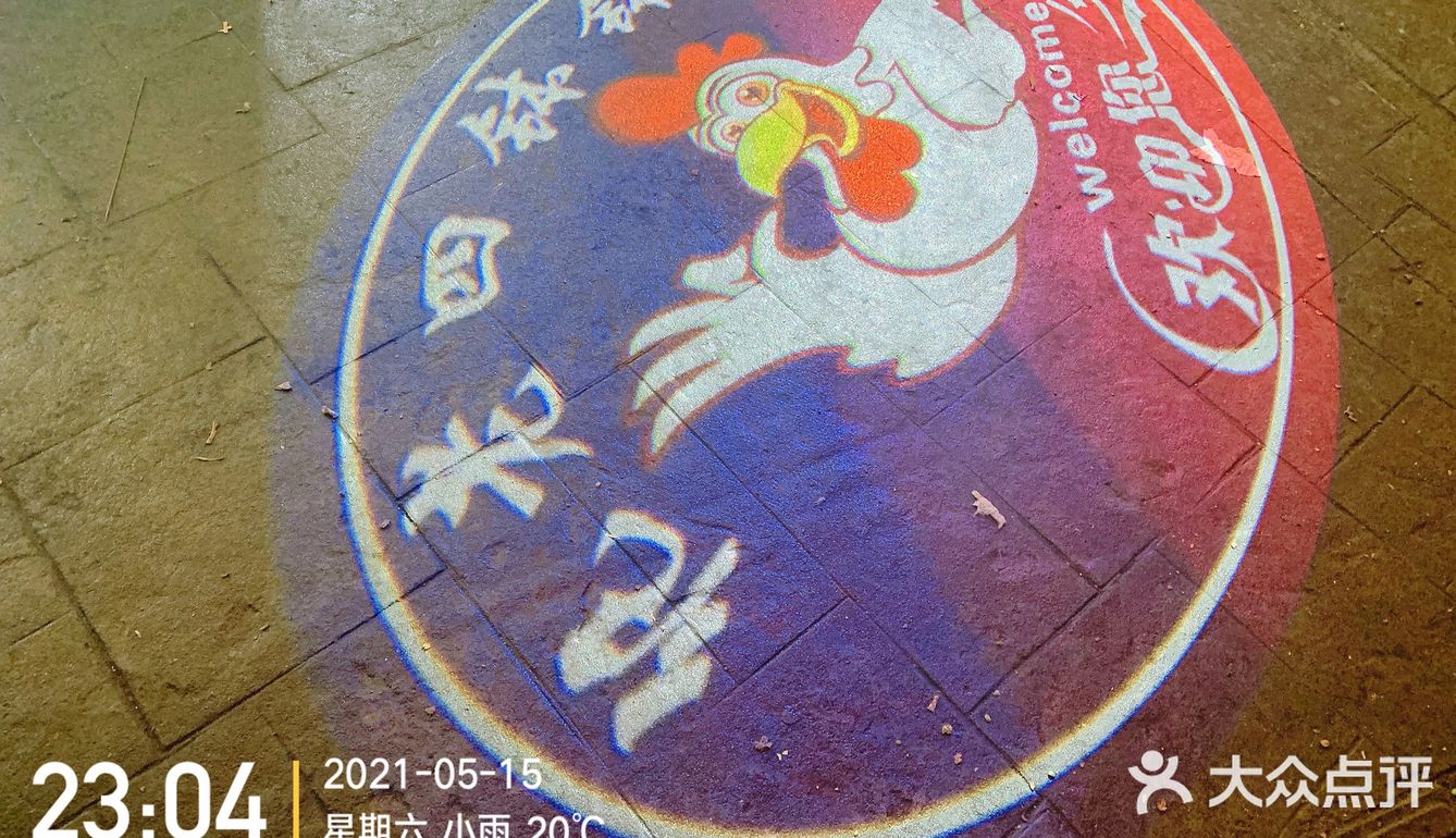 终于来到纪老四啦！