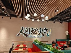 -避风塘(宝山万达店)