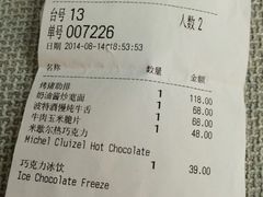 -榖屋house of flour(张江首店)