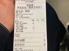 -茶也运也(望京万科店)