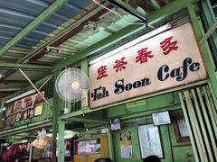 -多春茶室