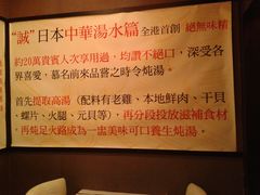 2012-10-12&nbsp;19.03.01-诚日本料理