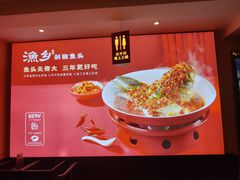 -渔乡米香·剁椒鱼头(四方坪店)