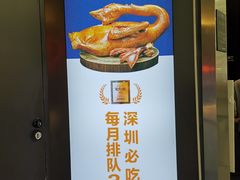 门面-陈鹏鹏潮汕菜(宝安机场T3航站楼店)