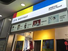 -方快-照相馆(浦电路店)