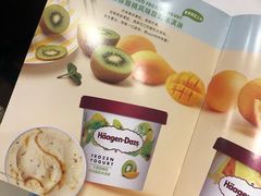 -哈根达斯(皇庭店)