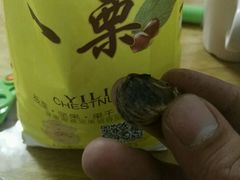 -一栗·新鲜零食炒货(太原街沃尔玛店)