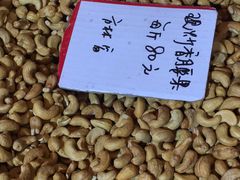 -方林富炒货店(西溪路78号本人店)