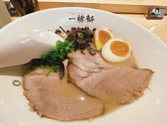 -一豚轩·烧鸟·豚骨拉面(五四路店)