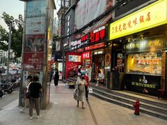 门面-金穗园·砂锅粥.醉鸡煲火锅(长寿路店)
