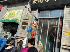 -吴裕泰茶庄(前门大街店)