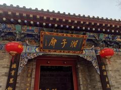 -乐乐餐厅(湘子庙街店)