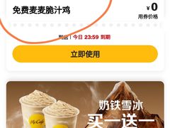 -麦当劳(田林好又多店)