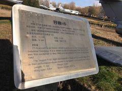 -中国航空博物馆