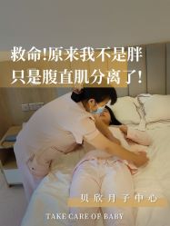 -贝欣月子中心(福清店)