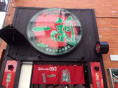 -一兰拉面(新宿中央东口店)