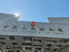 -绥芬河国门景区