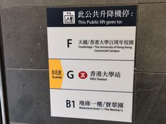 -香港大学