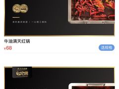 -串一火锅(赛格国际购物中心店)