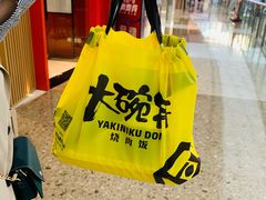 -熊吞·大碗丼烧肉饭(济宁万达广场店)