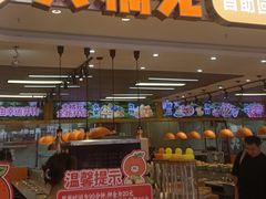 -大橘元自助回转火锅(天河新天地店)