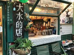 -大水的店(昙华林店)