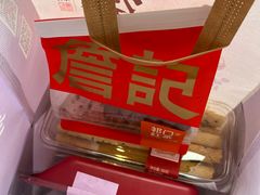 -詹记桃酥(百盛店)