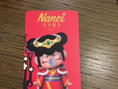 -九木杂物社(中心店)