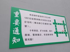 -绿柠食堂(北外滩店)