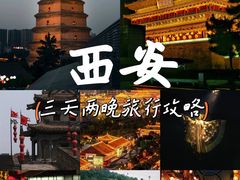 -大唐不夜城