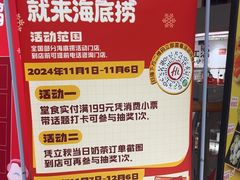 -海底捞火锅(吾悦广场店)