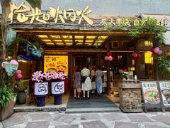 -拾光与烟火丨炭火串烧·自贡小活鲜(西村大院店)