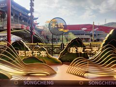 -杭州宋城