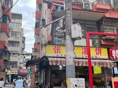 -张记灌饼(丰富路店)