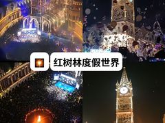 -青岛方特梦幻王国