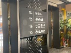-唐猫庭院·千年陕菜(赛格国际购物中心店)