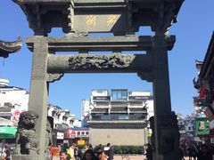 -屯溪老街