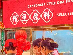 -禄运茶居·手工点心(猎德店)