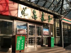 -汤泉良子.足疗按摩.SPA(中关村店)