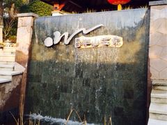 -天目湖涵田半山温泉水乐园
