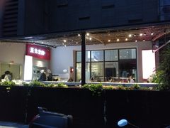 -五大金刚(九街店)